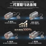 Mould King Remote control motor Powertrain Series