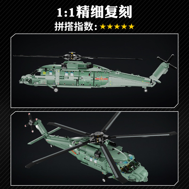 K Box K10300 Zhi-20 Hainan Airlines version shipborne helicopter