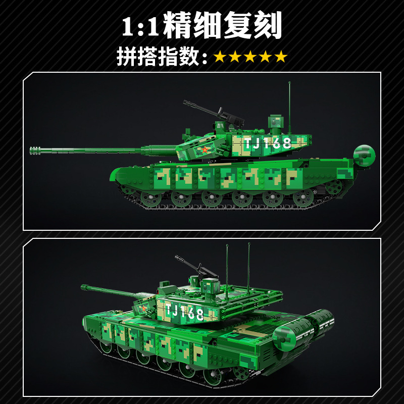 K Box 10297 ZTZ-99A Tank