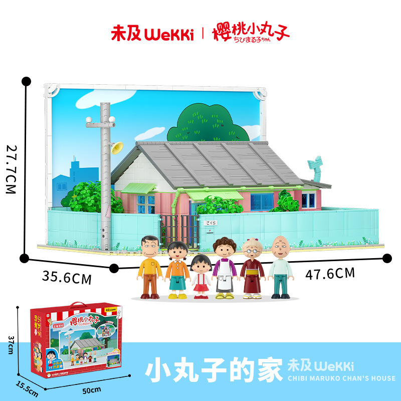 maruco♡ USD 71.56 - Wekki 516401 Chibi Maruko Chan - m.morkmodel.com