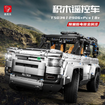 TGL T5034 1: 8 Land Rover off-road vehicles