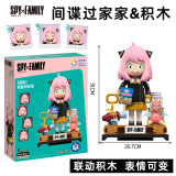 JLZ 33001 Spy Family