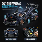 GULY 10624 Apollo Starry Sky Lambo Electroplated Sports Car