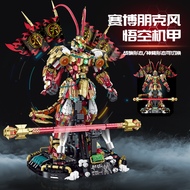 GULY 80502 Qi Tian Da Sheng Sun Wukong Limited Edition Mech