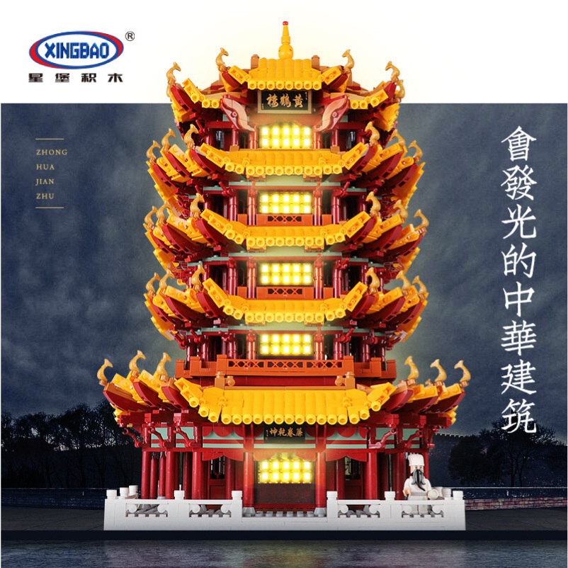 XINGBAO 01024 Yellow Crane Tower