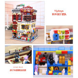 Xingbao 01006 Creative Cities：Toys and Bookstore