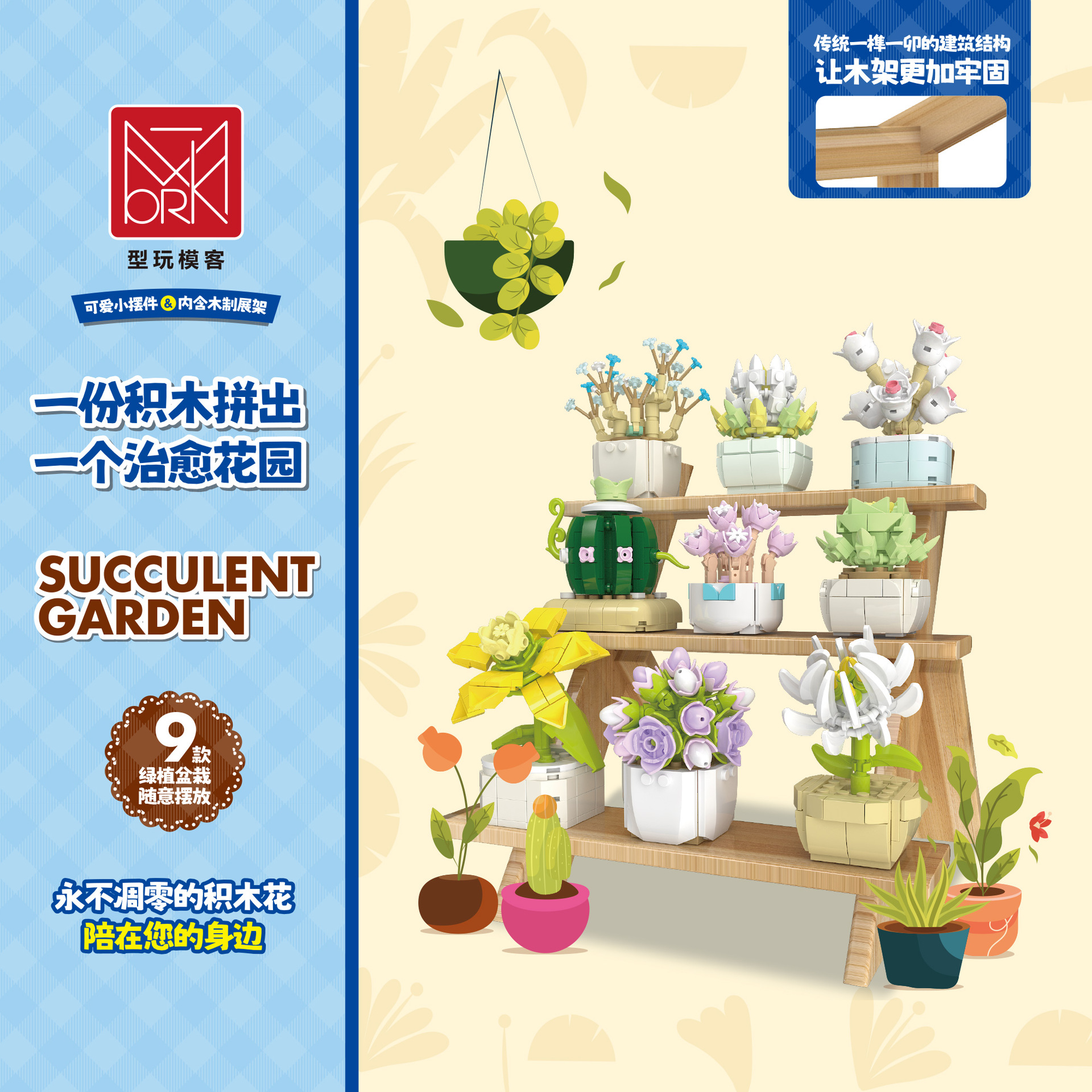 XMork 034006 Green plant succulent