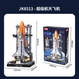 JAKI JK8513 Super Space Shuttle