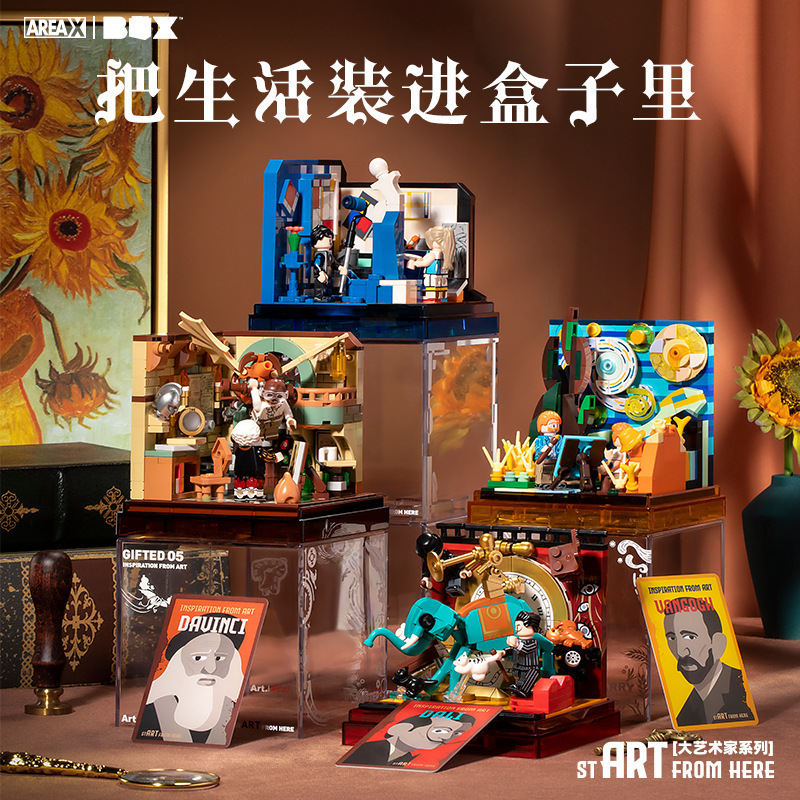 USD 9.20 - AREA-X AB0005~AX0102 Inspiration Box Building