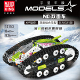 Mould King 13153&13154 Double-sided Vehicle