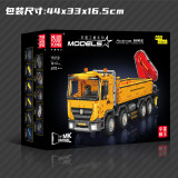 Mould King 17050 Actros Self-Loading Crane