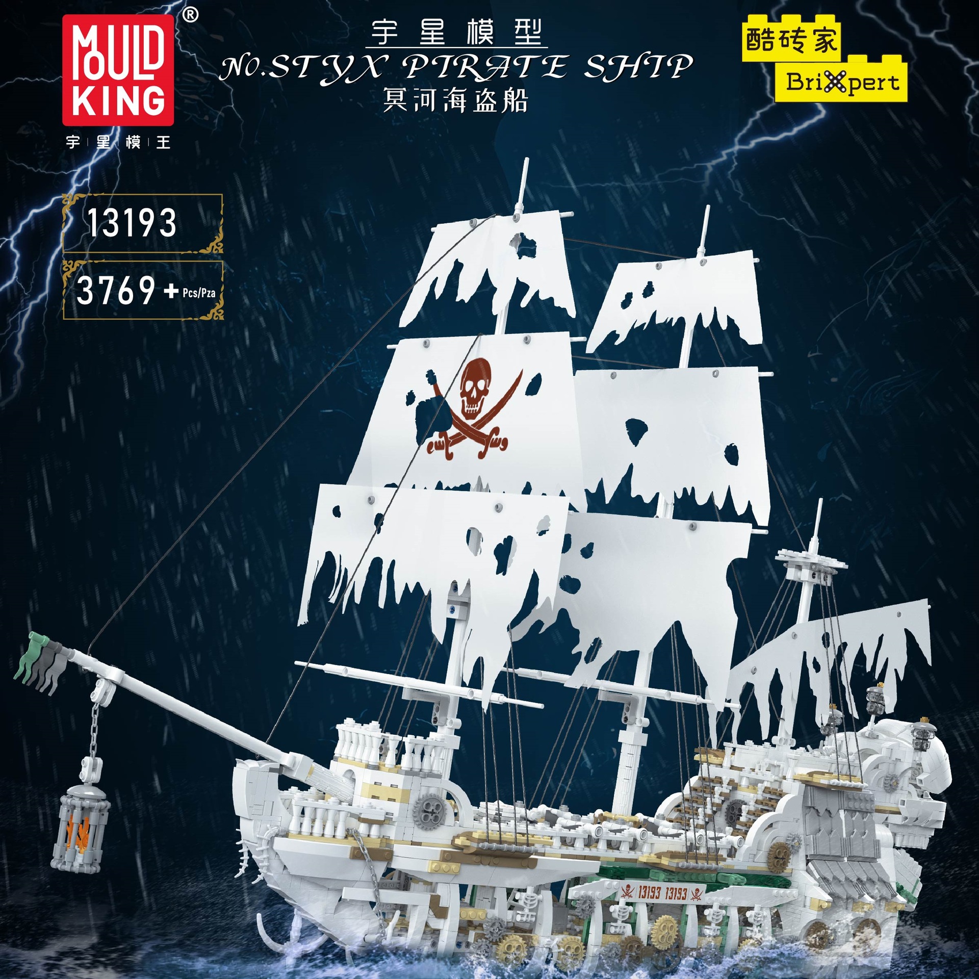 Mould King 13193 Styx Pirate Ship