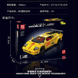 Mould King 13194&13195 Lamborghini Countach