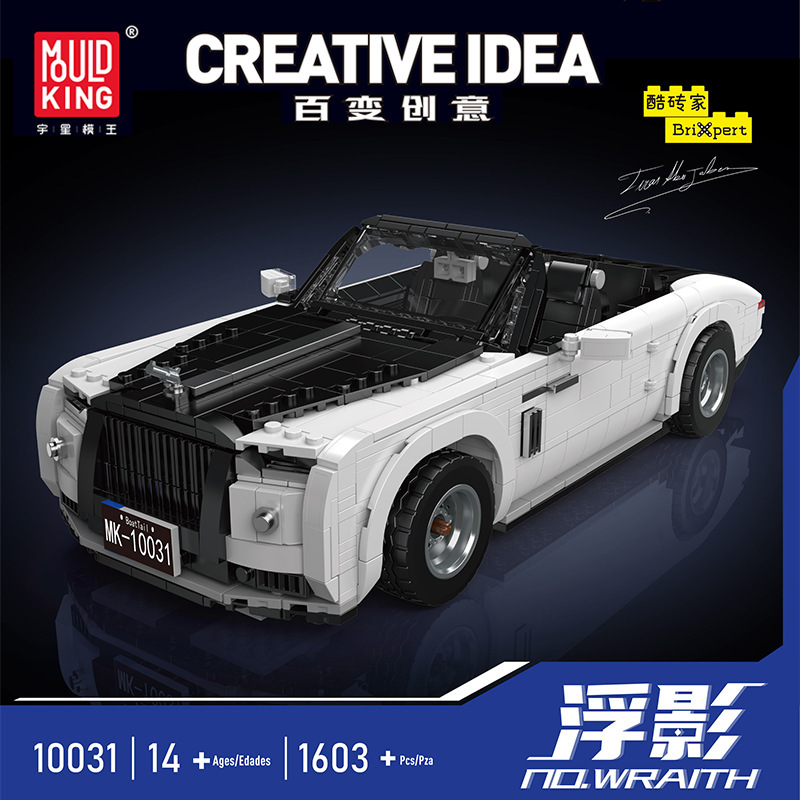 Mould King 10031 Rolls-Royce Wraith