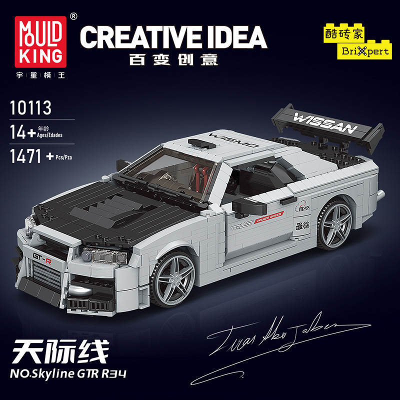 Mould King 10113 Nissan Skyline GTR R34