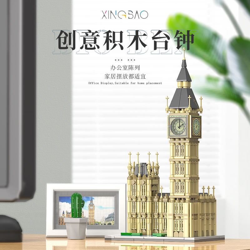 XingBao 18025 Big Ben