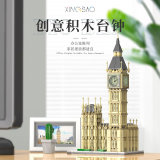 XingBao 18025 Big Ben