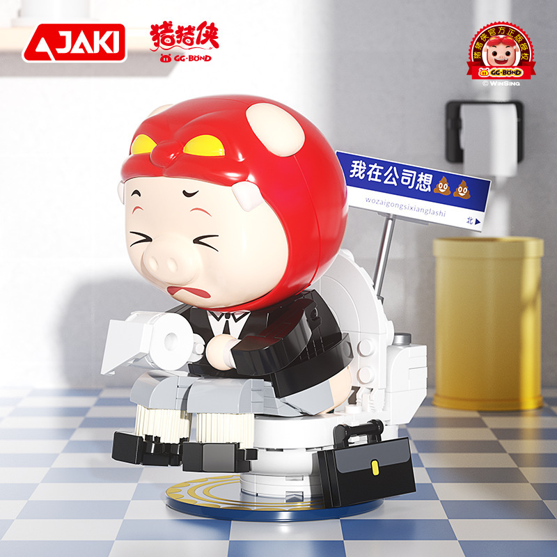 JK6852 GGbond：Goof Off