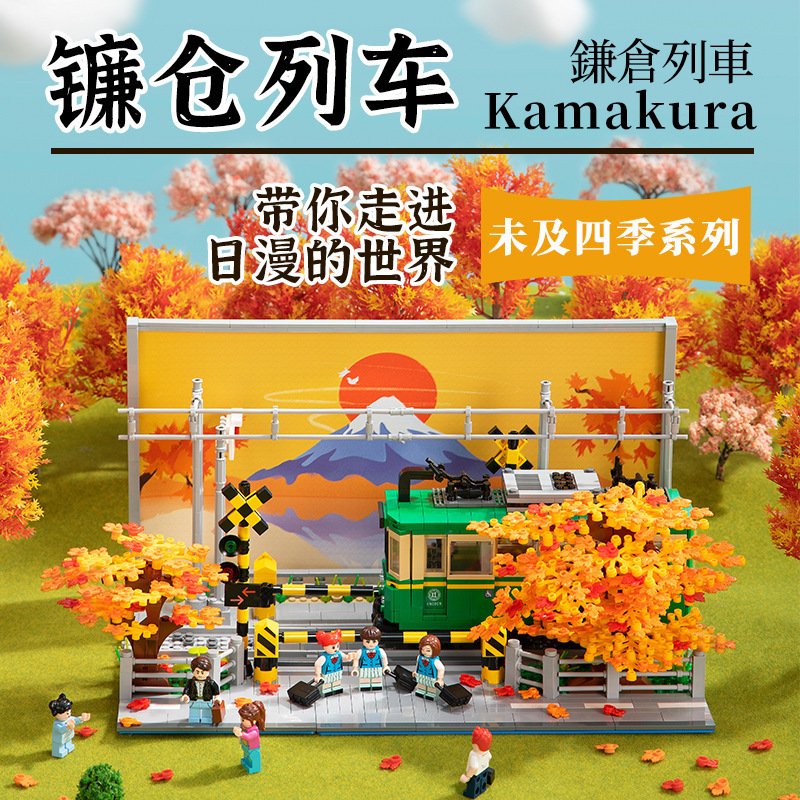 Wekki 506000 Four Seasons Series: Kamakura Train
