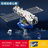 SEMBO 203337 Sea Of Stars