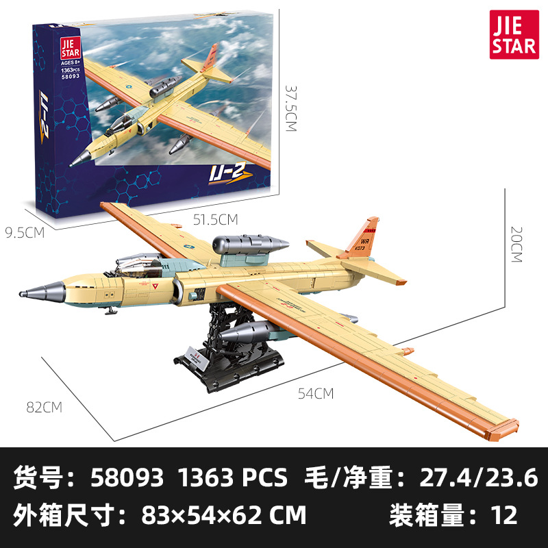 JIESTAR 58093 U-2 Reconnaissance Airplane