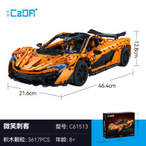 DoubleE C61513 McLaren P1 sports car