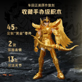 Pantasy 86601 Saint Seiya: Sagittarius Golden