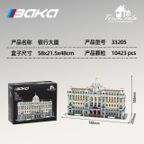 BK 33205 Shanghai HSBC Bank