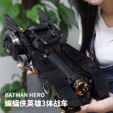 Brick element 19004 The Ultimate Batmobile!