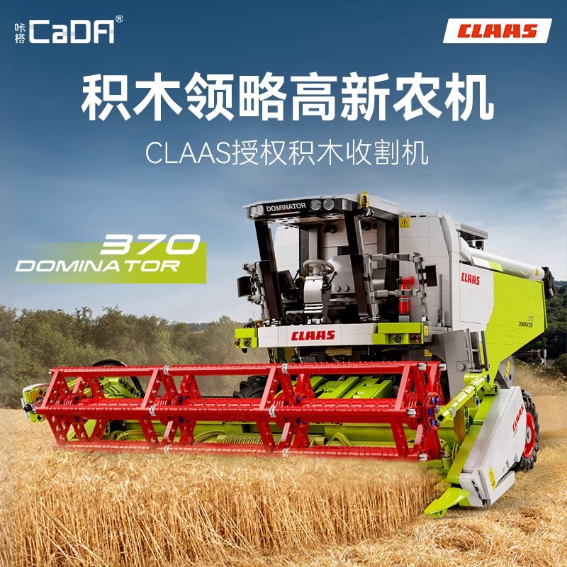 CaDA  C61508 CLAAS Dominator 370