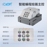 CaDA C83006 Bijiabao painting robot