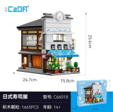 CaDA  C66018 Japanese style sushi restaurant