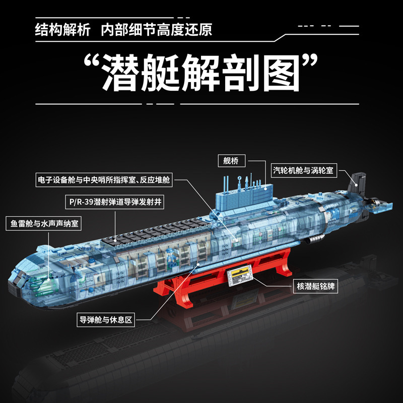 Panlos 628020 Type 941 nuclear submarine