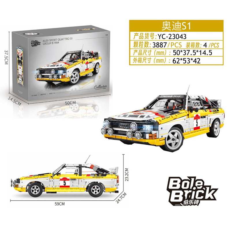 YC-23043 Audi Sport Quattro S1 Group B 1984