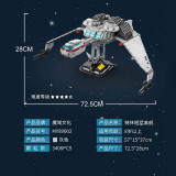 MOYU 89001&89002 Spacecraft：N.S.S Enturprise UCC-190-1U