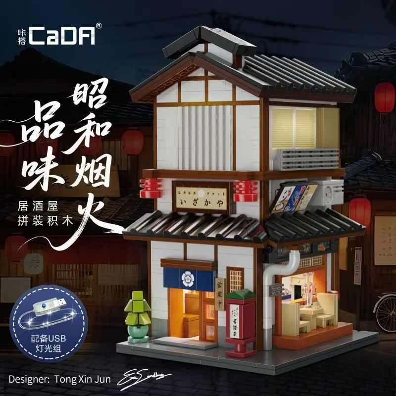 CaDA C66019 Japanese style Shiratori izakaya
