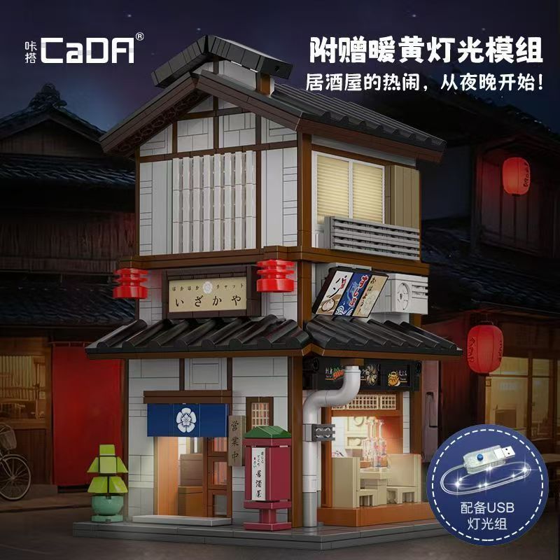 CaDA C66019 Japanese style Shiratori izakaya