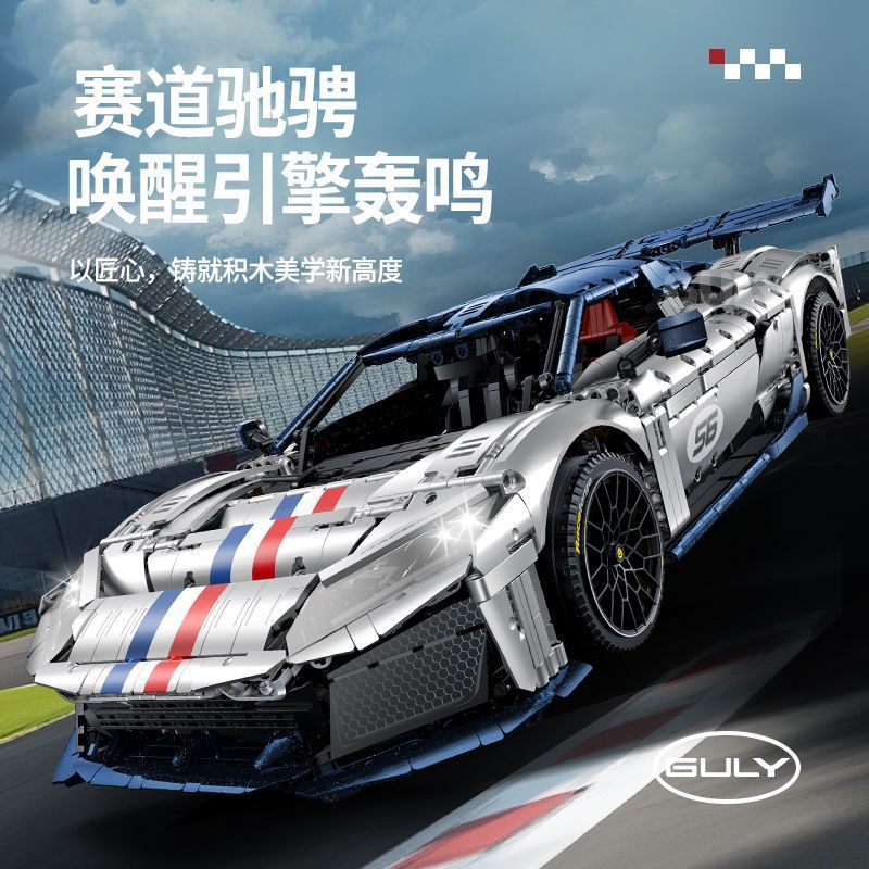 GULY 10656 Ferrari F80 Supercar
