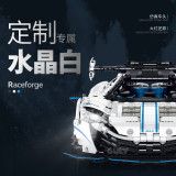 GULY 10652 McLaren Super Car 1:10