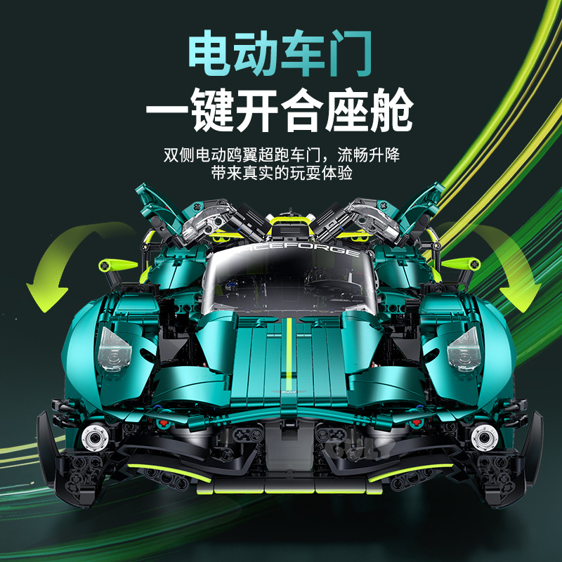 GULY 10658 Aston Martin Valkyrif AMR Pro