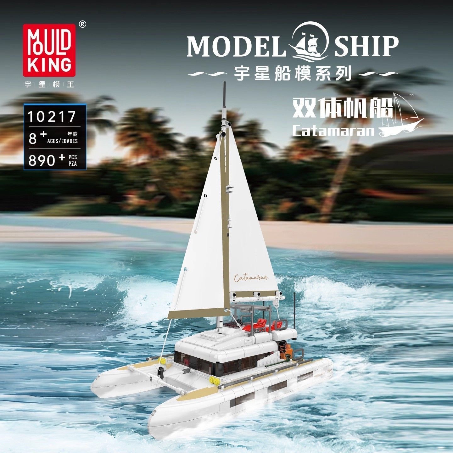 MouldKing 10217 Catamaran