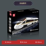 MouldKing 12015 High speed railway Fuxing