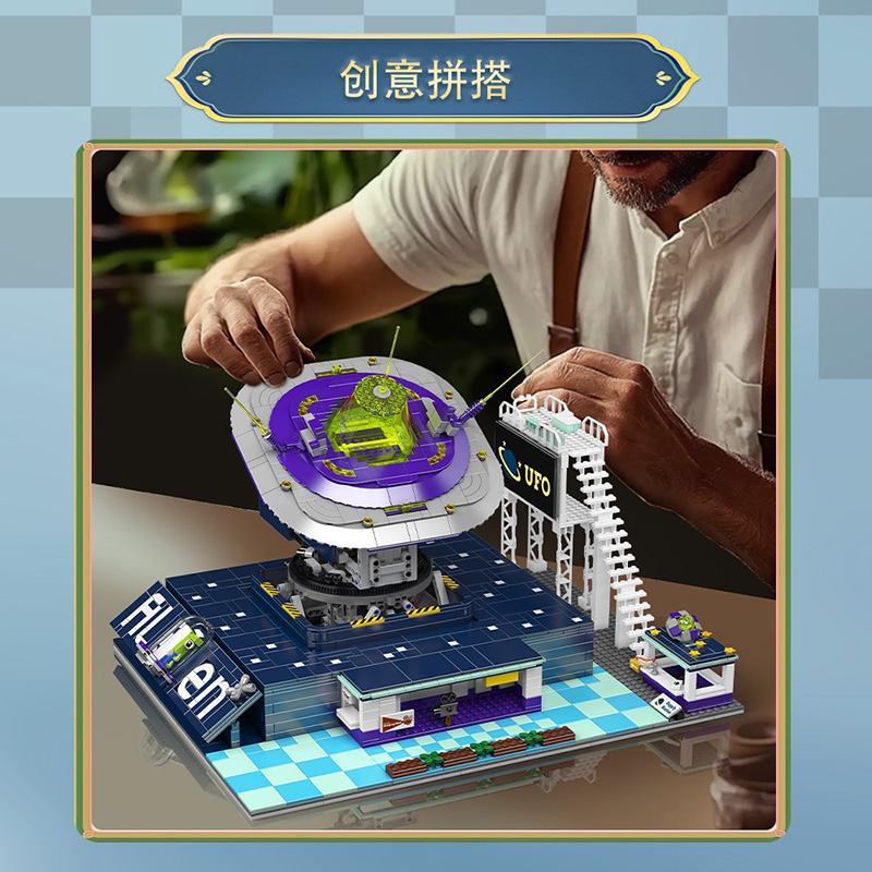 MouldKing 11024 Alien UFO UFO