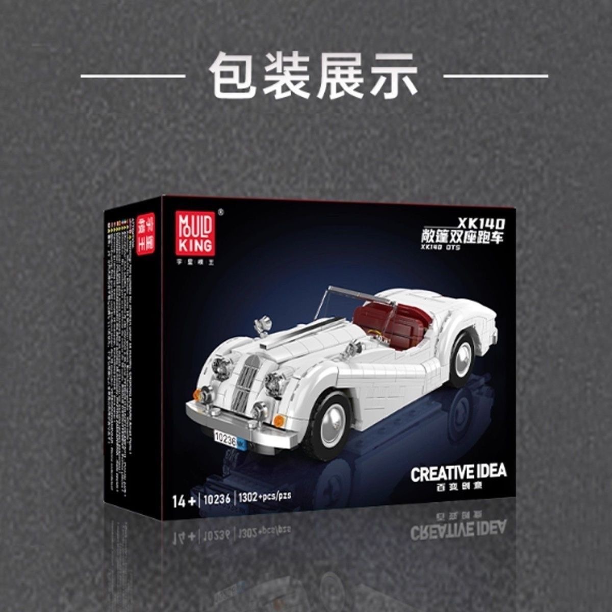 MouldKing 10236 Jaguar XK140 Convertible Two seater Sports Car