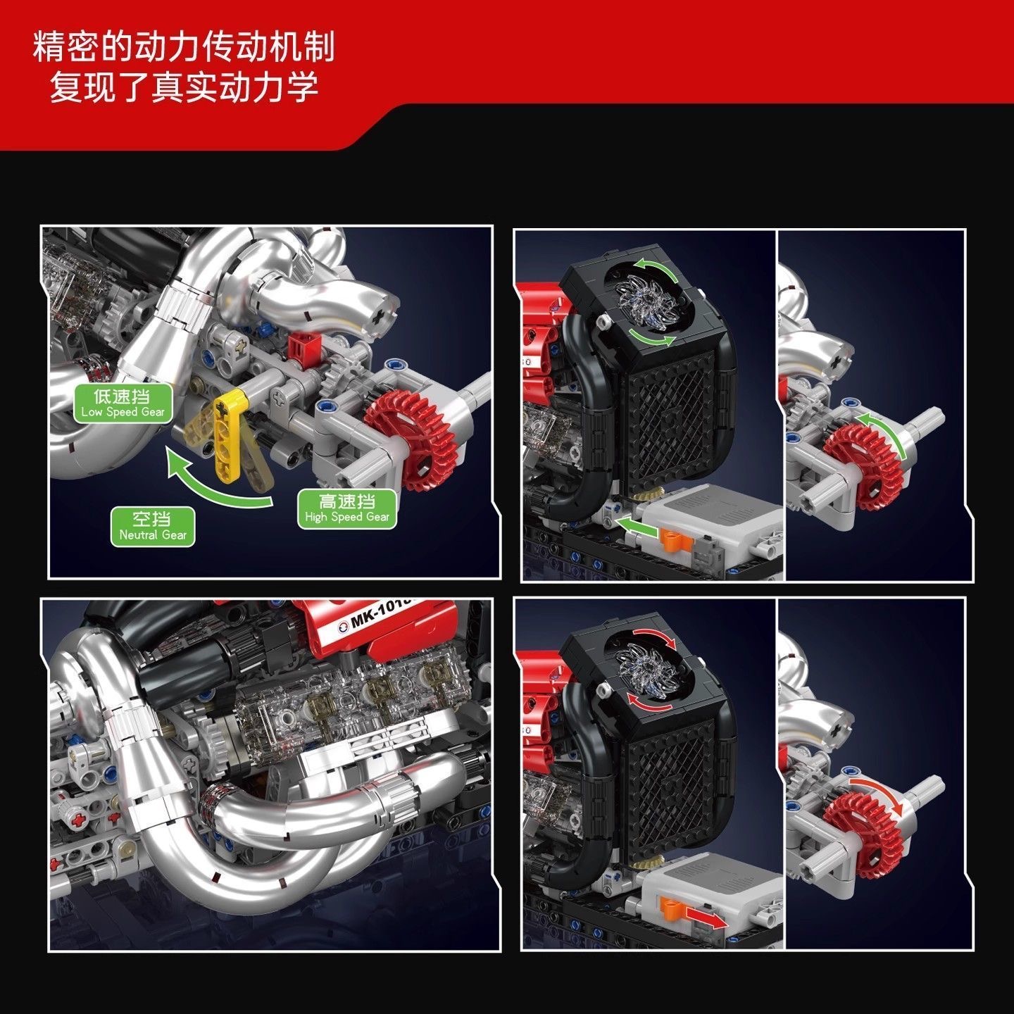 MouldKing 10188 STR 13 Formula One Engine