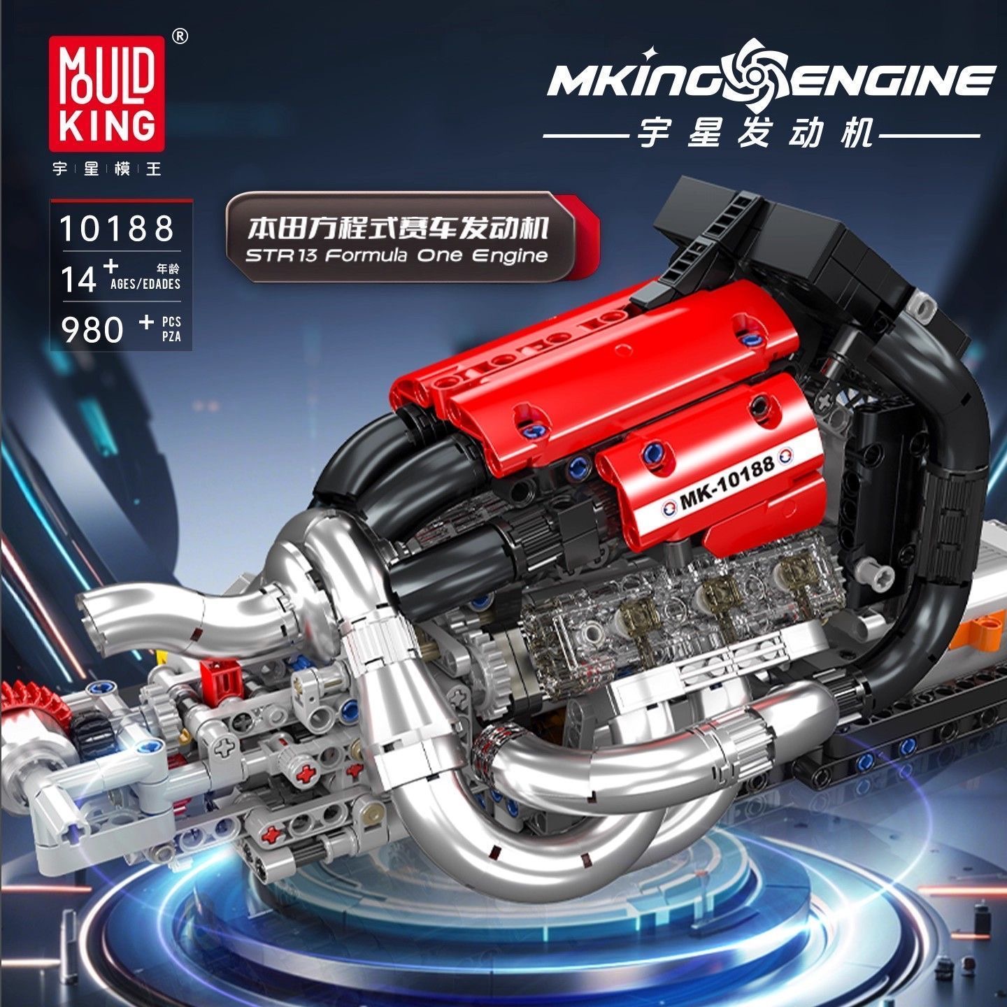MouldKing 10188 STR 13 Formula One Engine