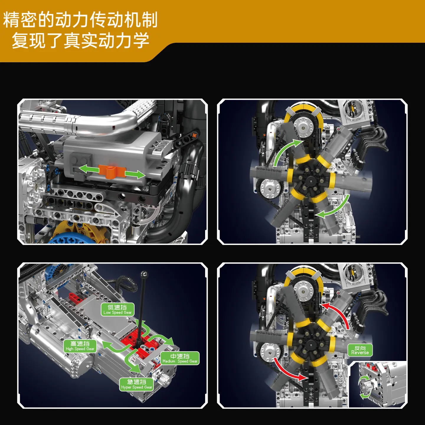 MouldKing 10214 Rotary Engine