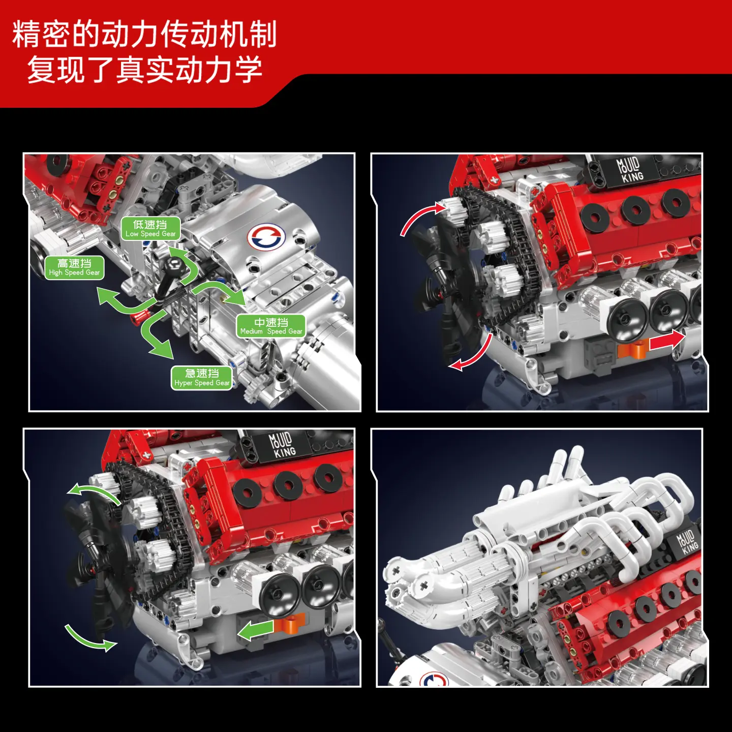 MouldKing 10210 V12 Naturally Aspirated Engine
