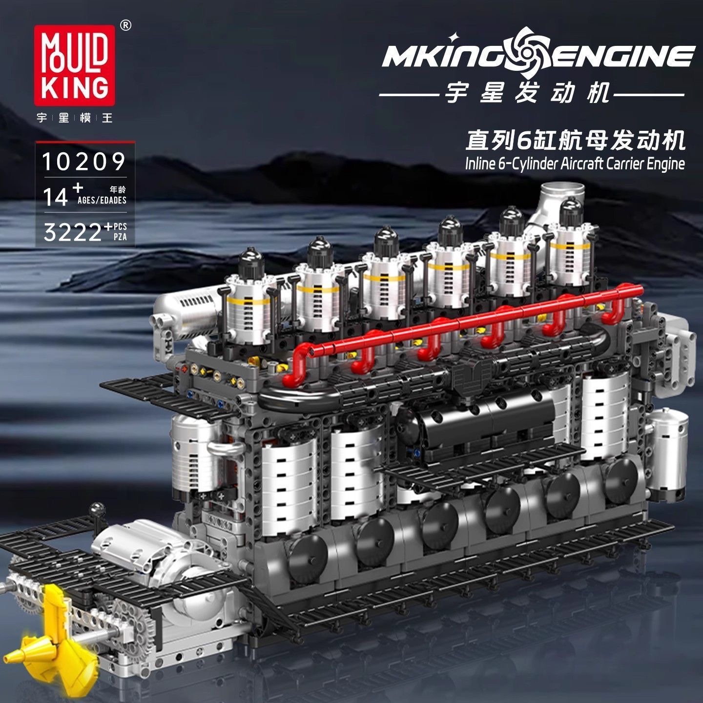 MouldKing 10209 Inline 6-Cylinder Aircraft Carrier Engine