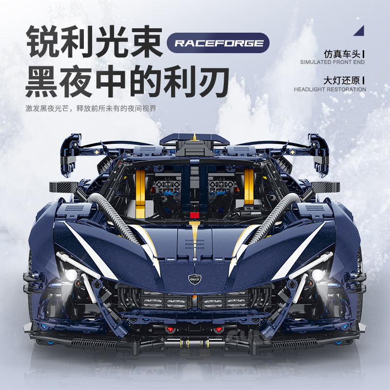 GULY 10641 Apollo Starry Sky Blue Customized Edition Supercar